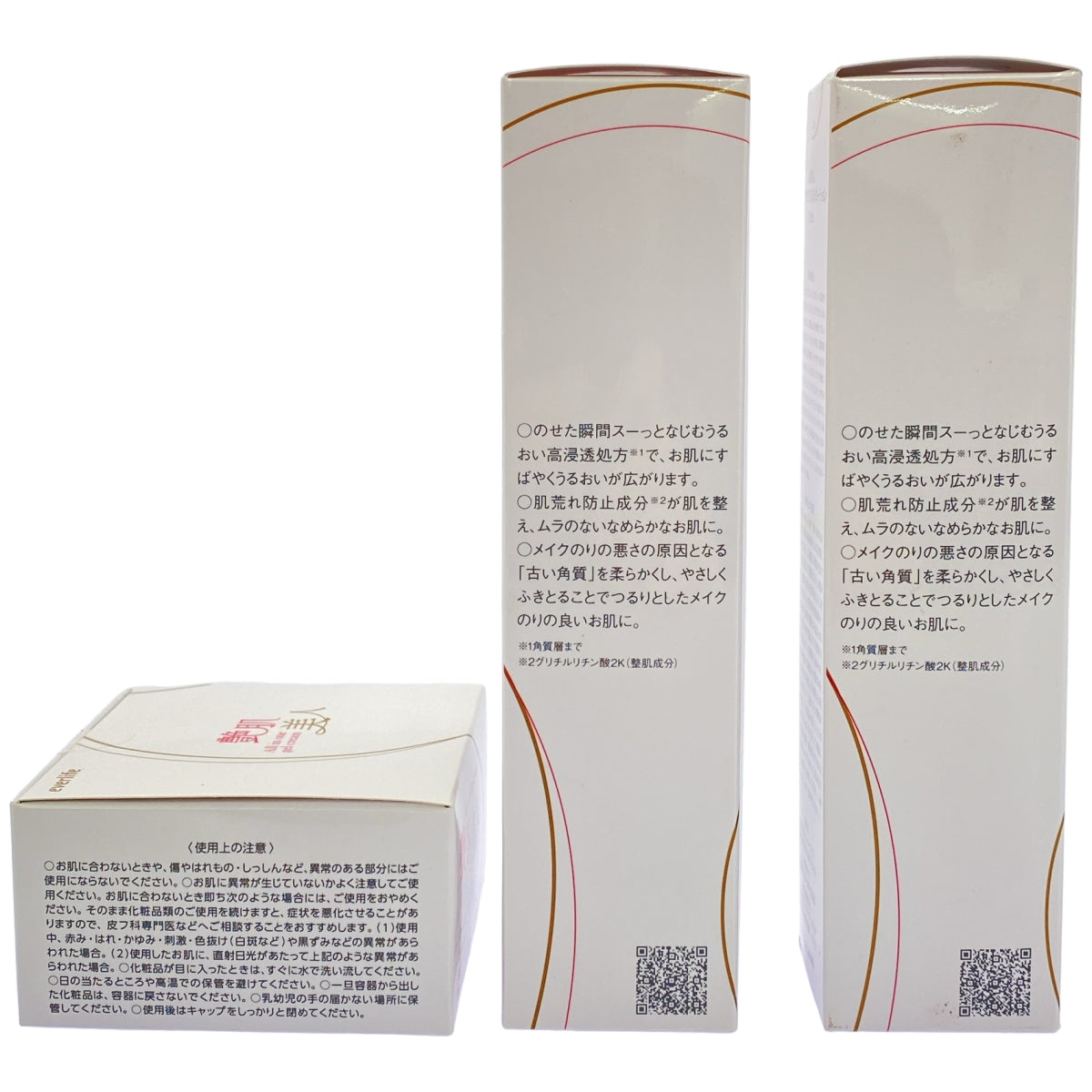 Z000 艶肌美人 クリアアップモイストローション 120mL 2個 & オールインワンジェルクリーム 47g 1個 計3個セット　ラスト1点！