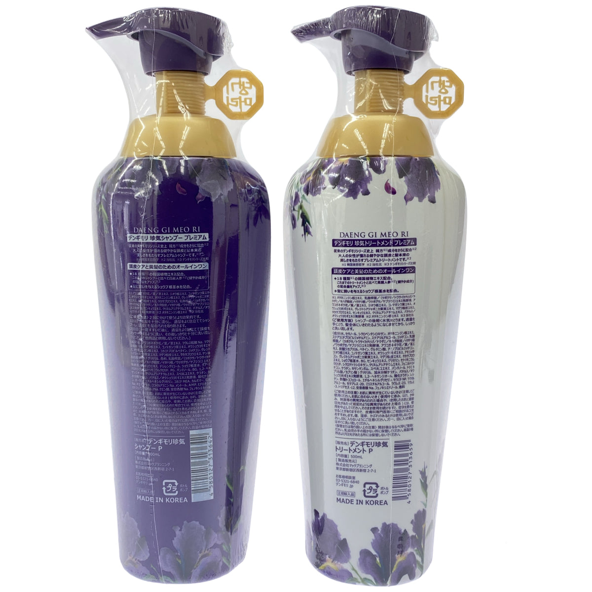 Z000 デンギモリ 珍気シャンプー プレミアム 500mL & 珍気トリートメント プレミアム 500mL 計2本セット　ラスト1点！
