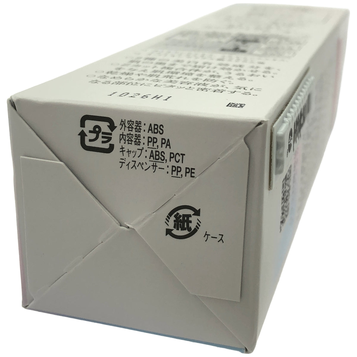 Z000 HAKU ハク メラノフォーカスZ 美容液 本体 45g　ラスト1点！