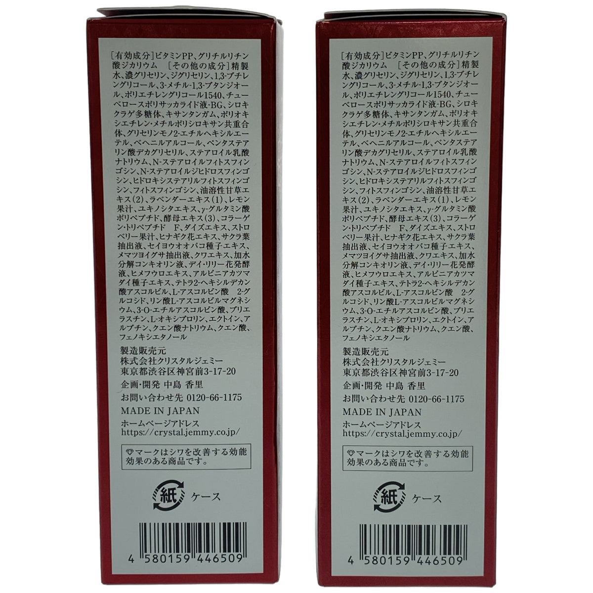 Z000 ジェミーネフェルタリ リンクルホワイトローション WPP 120mL 計2本セット　ラスト1点！