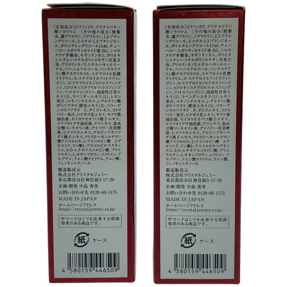 Z000 ジェミーネフェルタリ リンクルホワイトローション WPP 120mL 計2本セット　ラスト1点！