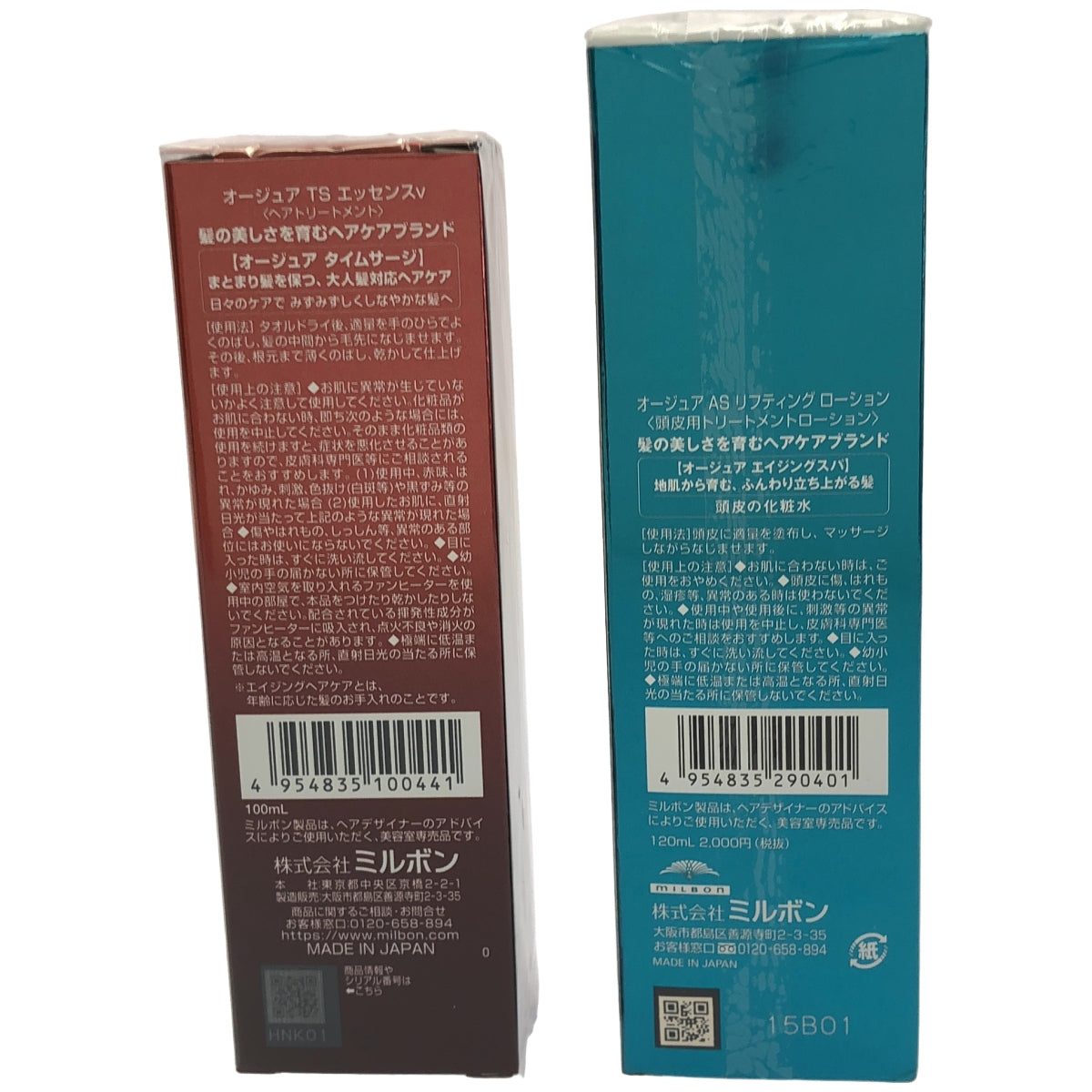 Z000 オージュア TS エッセンスv 100mL & AS リフティング ローション 120mL 2個セット　ラスト1点！