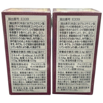 C290 世田谷自然食品 グルコサミン＋コンドロイチン（300㎎×240粒）2個セット●賞味期限：2026/06～