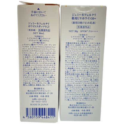 Z000 ジェミーネフェルタリ ホワイトスポッツ VC1 30mL & 薬用 UV ホワイト50+ 30g 計2本セット　ラスト1点！