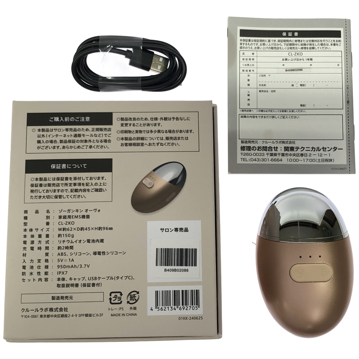 Z000 ZOGANKIN　ゾーガンキン　オーヴォ　CL-ZKO　ラスト1点！