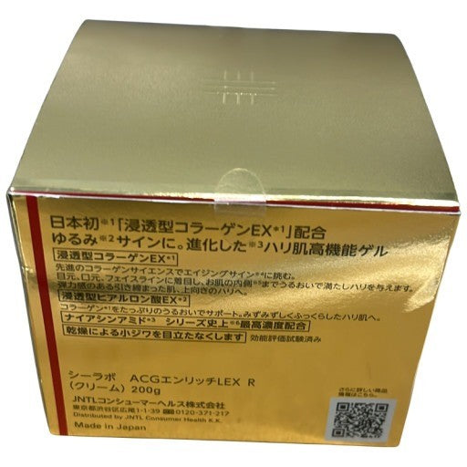 CG16 ドクターシーラボ ACGエンリッチLEX R 200g