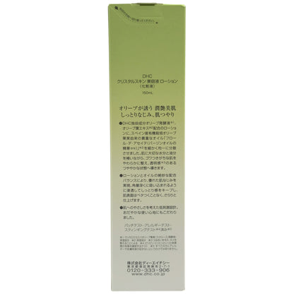 Z000 DHC クリスタルスキン 美容液ローション 150mL　ラスト1点！
