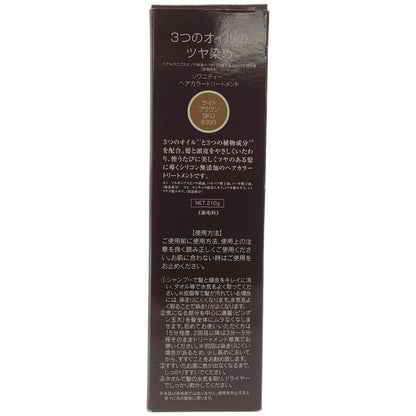 Z000 soinity ソワニティー ヘアカラートリートメント ライトブラウン210g　ラスト1点！