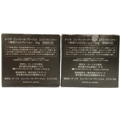Z000 オージオ ビューティーオープナージェル エクストラモイスチャー 50g 計2個セット　ラスト1点！
