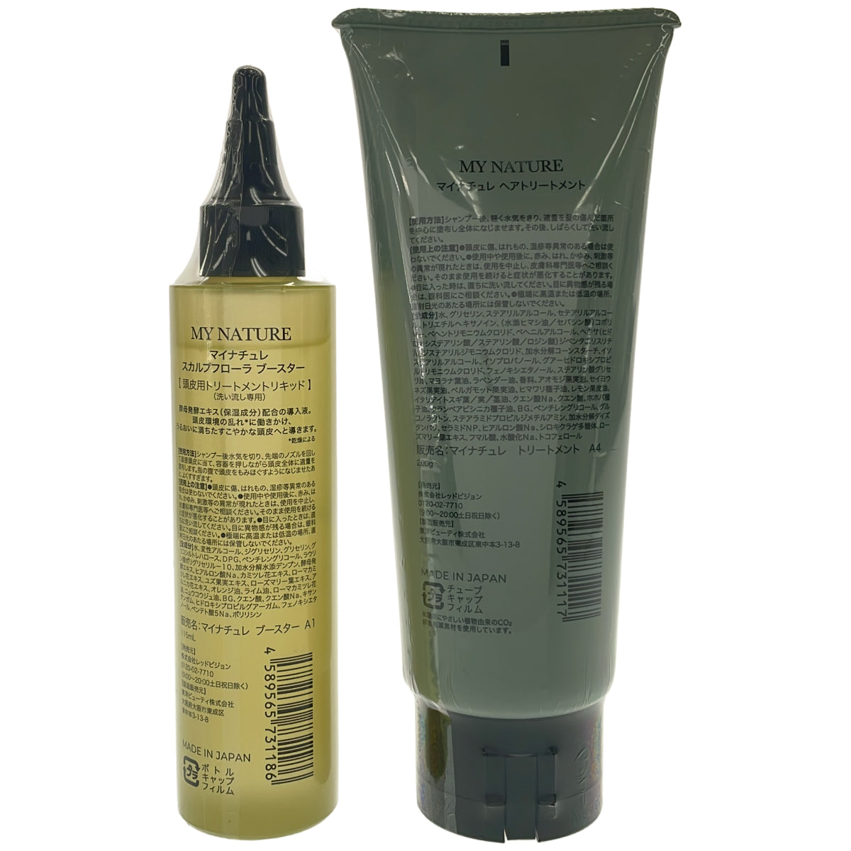 Z000 マイナチュレ スカルプフローラ ブースター 115mL & ヘアトリートメント 200g 計2個セット　ラスト1点！
