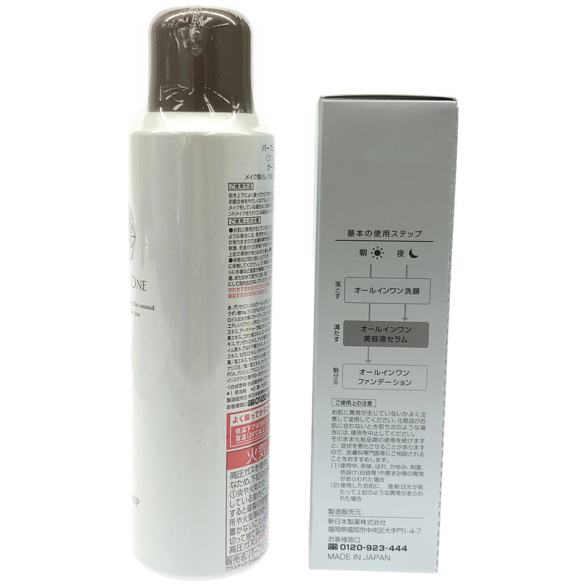 Z000 パーフェクトワン 薬用ホワイトニングセラム 90mL & シルキーホイップ オールインワン炭酸泡洗顔 150g 2本セット　ラスト1点！