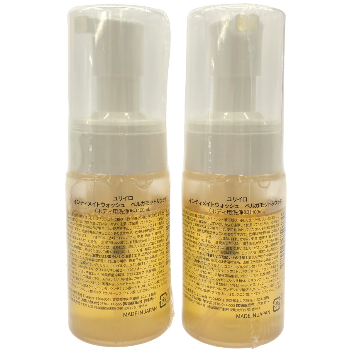 Z000 ユリイロ インティメイトウォッシュ ベルガモット&ウッド 100mL 計2個セット　ラスト1点！
