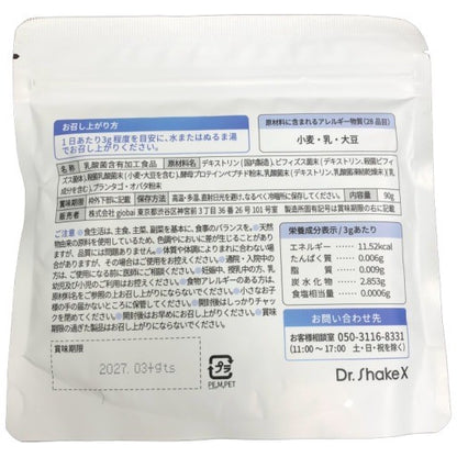 CA10 K Dr.ShakeX ドクターシェイクス No.12 オリジナルシェイク 30days/90g【2個セット】●賞味期限：2027/03～