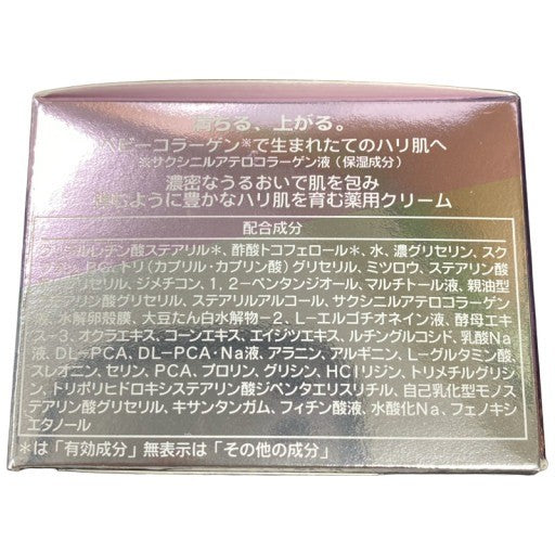 C532 シャンソン化粧品 リフトライズ ナリシング 35g