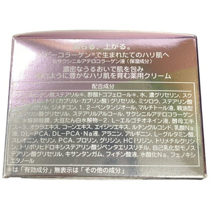 C532 シャンソン化粧品 リフトライズ ナリシング 35g