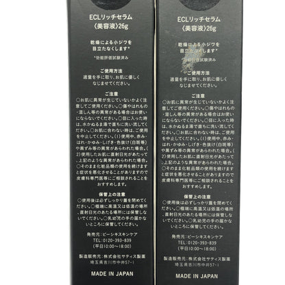 Z000 REREIZ ECL リッチセラム 26g 2点セット　ラスト1点！