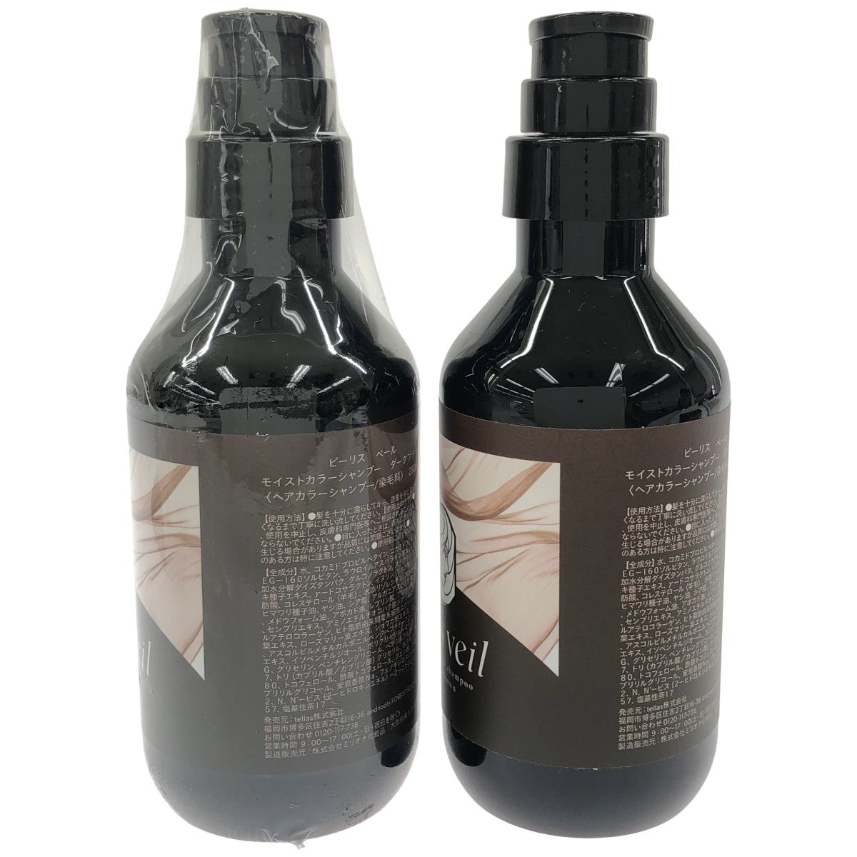 Z000 ビーリス ベール モイストカラーシャンプー ダークブラウン 280mL 計2本セット　ラスト1点！