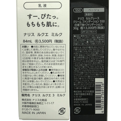 Z000 ナリス セルグレース クリーム ファンデーション 550 30g & ルクエ ミルク 84mL 2点セット　ラスト1点！