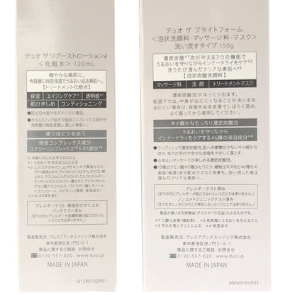 Z000 デュオ ザ ブライトフォーム 150g & ザ リブーストローション a 120mL 2本セット　ラスト1点！
