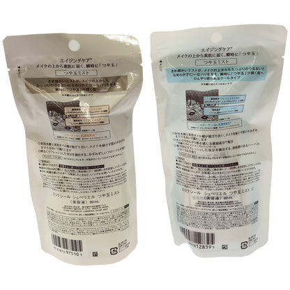 Z000 エリクシール シュペリエル つや玉ミスト 80mL & つや玉ミスト C 80mL 2個セット　ラスト1点！