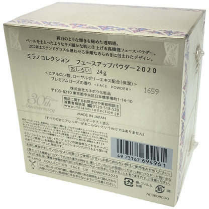 Z000 カネボウ ミラノコレクション フェースアップパウダー 2020 24g　ラスト1点！