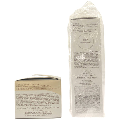 Z000 エリクシール リフトモイスト エマルジョンSP 130mL & シュペリエル スリーピングジェルパック 105g 2個セット