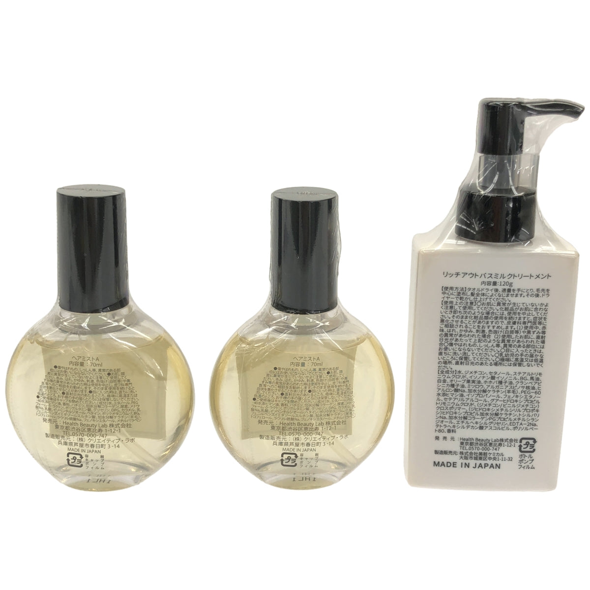 Z000 リッチアウト バスミルクトリートメント 120g 1個 & ヘアミストA 70ml 2個 3個セット