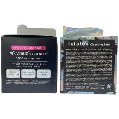 Z000 LuLuLun ルルルン クレンジングバームY 1FL 90g & クレンジングバームBH 1FL 90g 2個セット　ラスト1点！