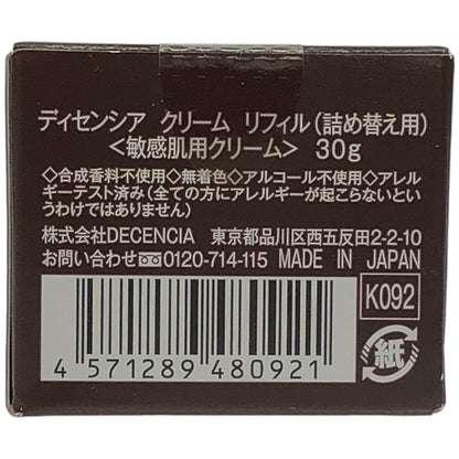 Z000 DECENCIA ディセンシア クリーム 詰替え用 ＜敏感肌用クリーム＞ 30g　ラスト1点！