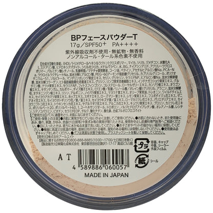 Z000 ビューティープロテクター BPフェースパウダーT  17g　ラスト1点！