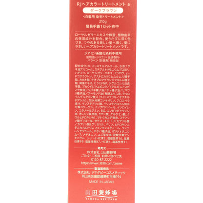 Z000 RJ ヘアカラートリートメント a ダークブラウン 210g　ラスト1点！
