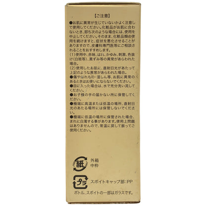Z000 チェルラー ブリリオ 美容液 15ml　ラスト1点！