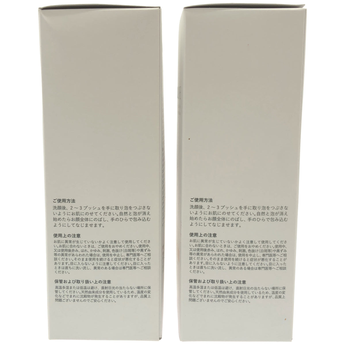 Z000 メリフ バブル トナー 95mL 2個セット　ラスト1点！