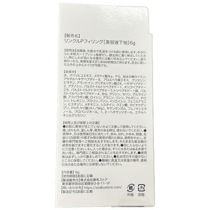 CT74 K リンクルPフィリング 美容液下地 6g 　●使用期限：2026/9/10～
