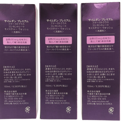 Z000 サイムダンプレミアム ファーストクラス コンセントレート モイスチャーウォッシュ 150mL 計３個セット　ラスト1点！