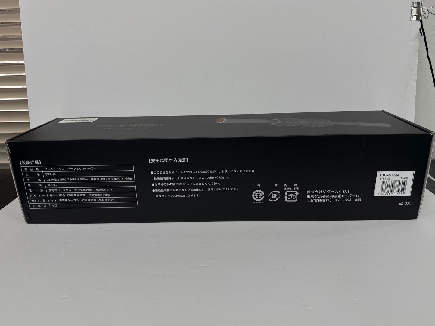 D Breast Top ブレストトップ Perfect Roller パーフェクトローラー ブラック BTPR-10 全身ストレッチ