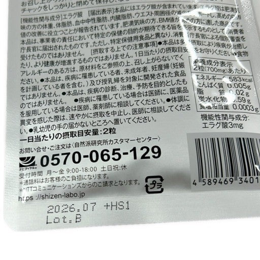CA26 K シボローカ 30粒 2袋セット 自然派研究所 サプリメント エラグ酸 体脂肪 中性脂肪 内臓脂肪●賞味期限：2026/07～