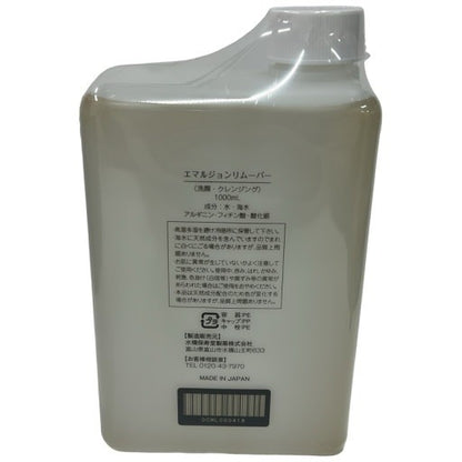 CJ23 水橋保寿堂製薬 エマルジョン リムーバー 1000ml 詰め替え用