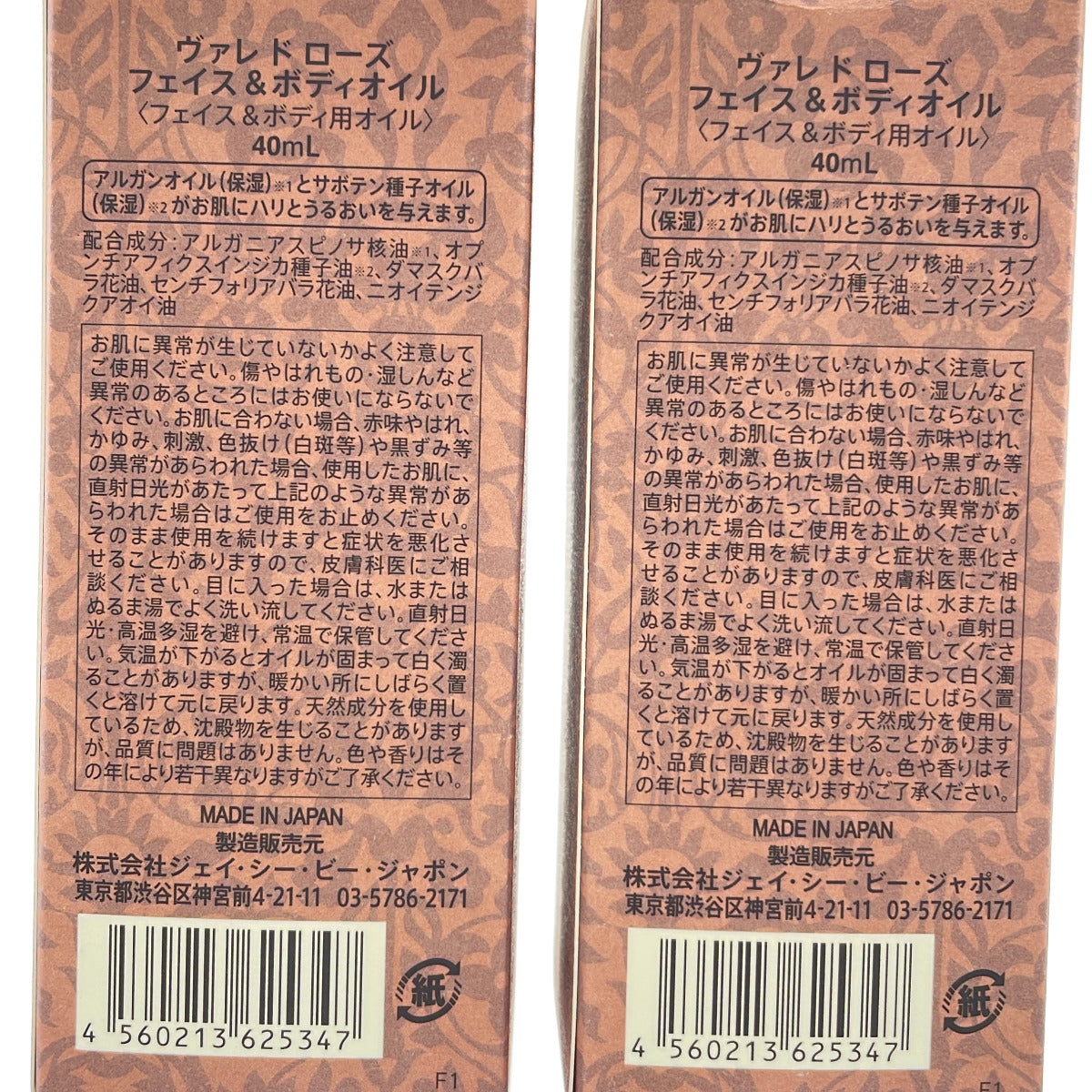 Z000 ヴァレ ド ローズ フェイス & ボディオイル 40mL 計2本セット　ラスト1点！