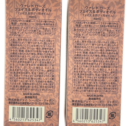 Z000 ヴァレ ド ローズ フェイス & ボディオイル 40mL 計2本セット　ラスト1点！