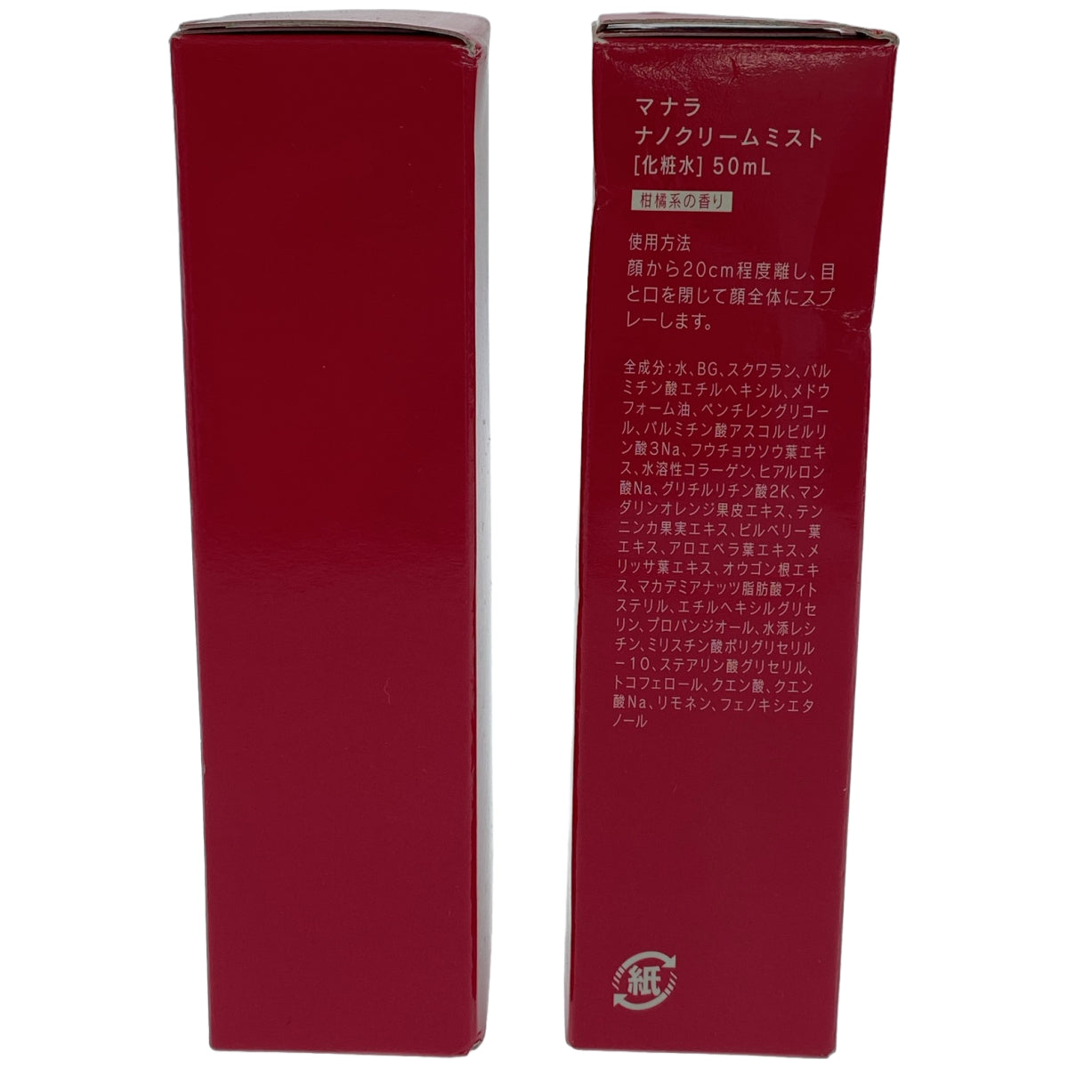Z000 マナラ ナノクリームミスト 50mL 計2本セット　ラスト1点！