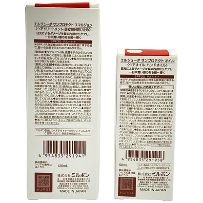 Z000 エルタージュ サンプロテクト オイル 120mL & 50mL 計2本セット　ラスト1点！