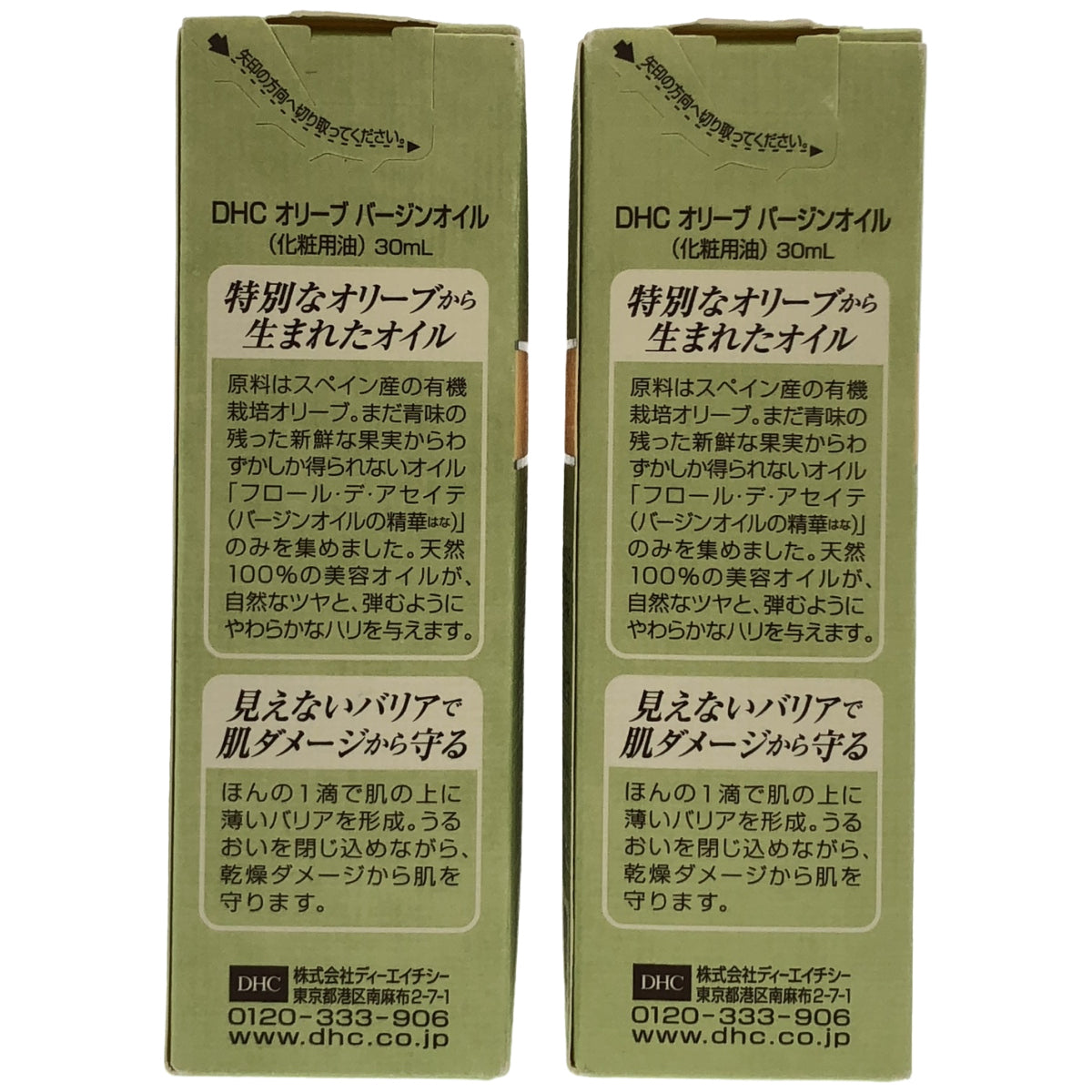 Z000 DHCオリーブバージンオイル 30mL 計2個セット　ラスト1点！