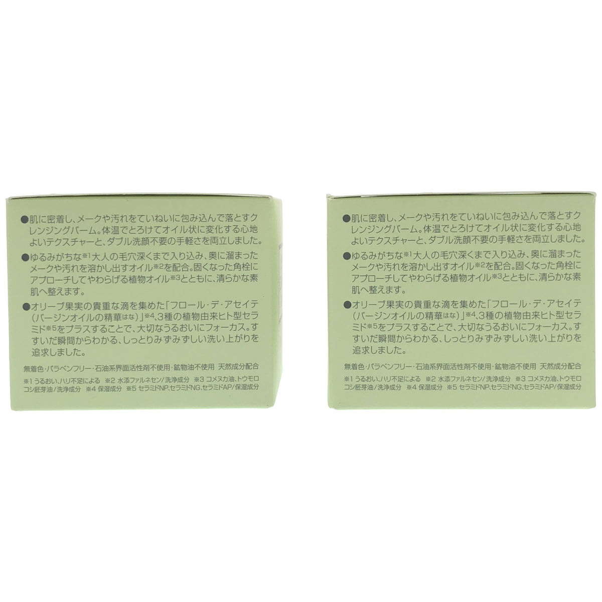 Z000 DHC ディープ クレンジングバーム 90g 2個セット　ラスト1点！