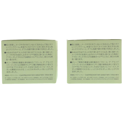 Z000 DHC ディープ クレンジングバーム 90g 2個セット　ラスト1点！