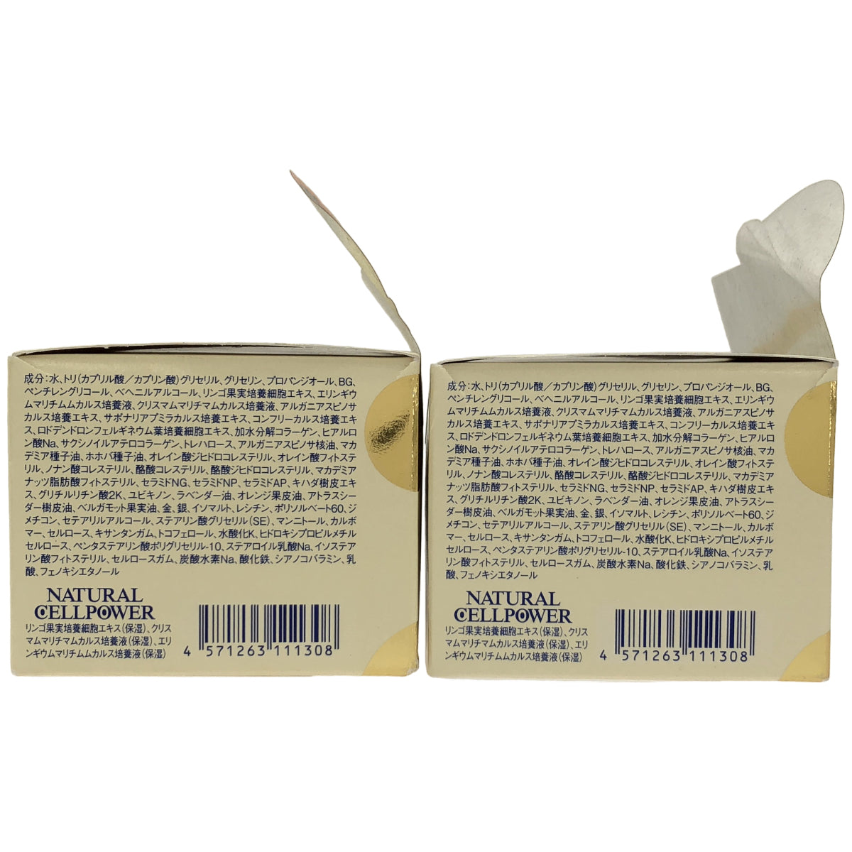 Z000 リッツ リバイバル ステム7 植物幹細胞カプセル美容クリーム 50g 2個セット　ラスト1点！