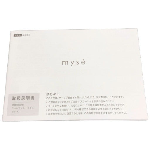 C674 D ヤーマン ミーゼ スカルプリフト プラス MS-82W 美顔器 リフトケア ヘッドスパ【T】