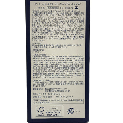 Z000 ジェミーネフェルタリ ホワイトニングエッセンスVC 50mL×2 & ウォッシュ 120g 計2個セット　ラスト1点！