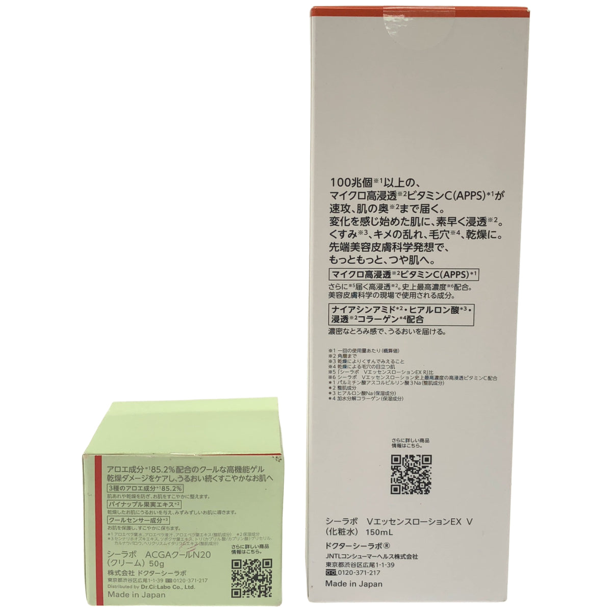 Z000 シーラボ VエッセンスローションEX V 150mL & ACGAクールN20 50g 2個セット　ラスト1点！