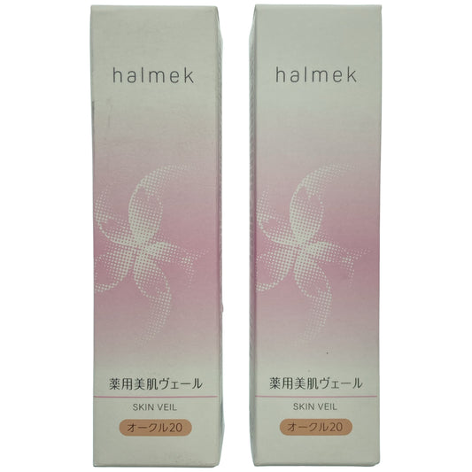Z000 ハルメク 薬用肌色乳液 オークル20 20ml 2点セット　ラスト1点！